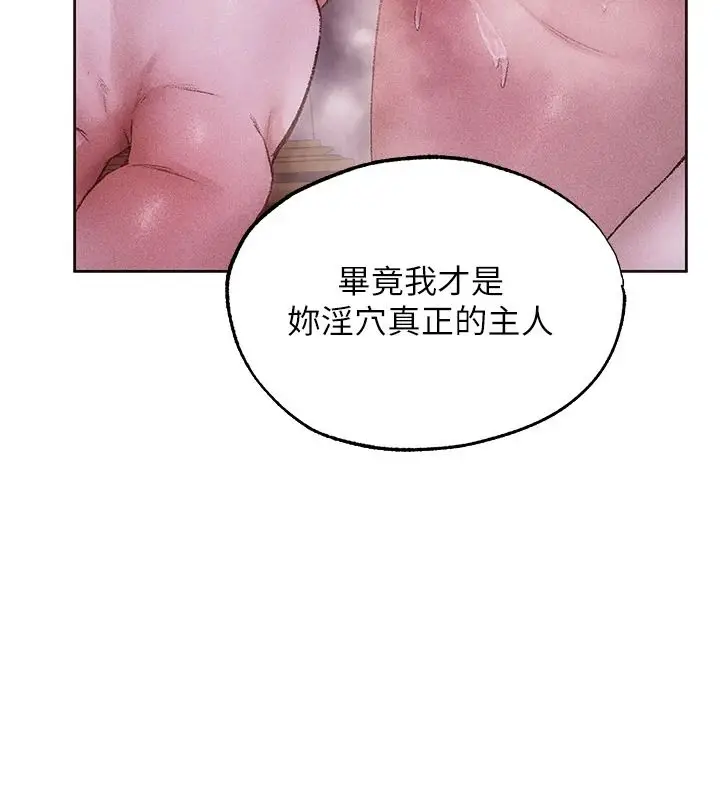 漫画《人妻猎人》第136话第13张图