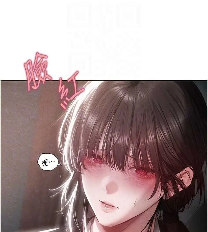 漫画《人妻猎人》第136话第134张图
