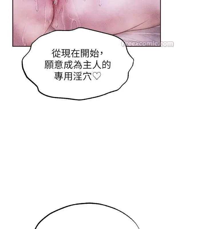漫画《人妻猎人》第136话第15张图