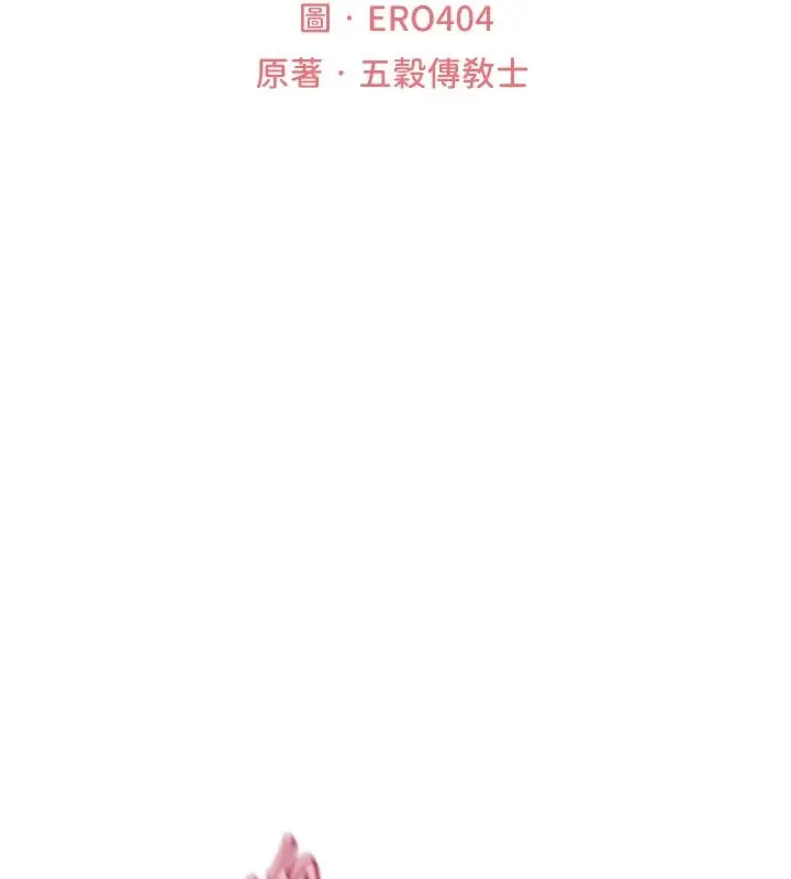 漫画《人妻猎人》第136话第23张图