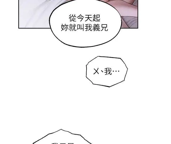 漫画《人妻猎人》第136话第37张图
