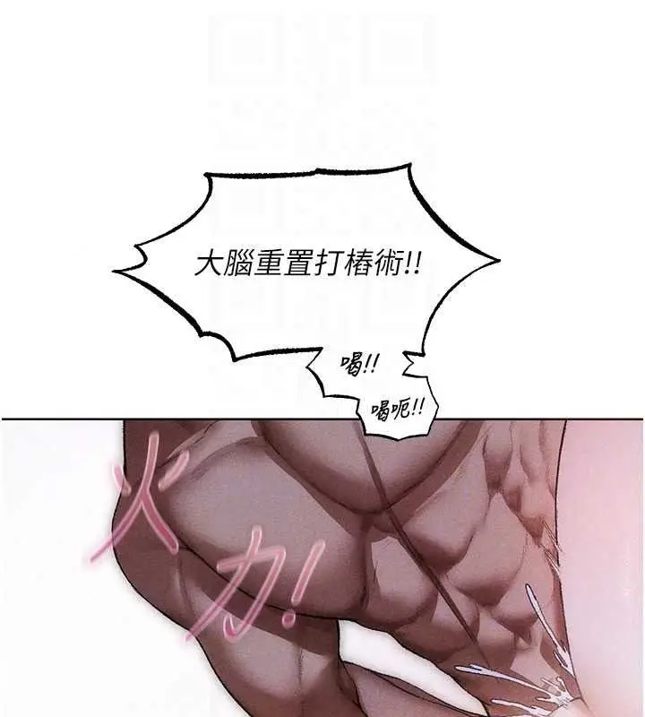 漫画《人妻猎人》第136话第50张图