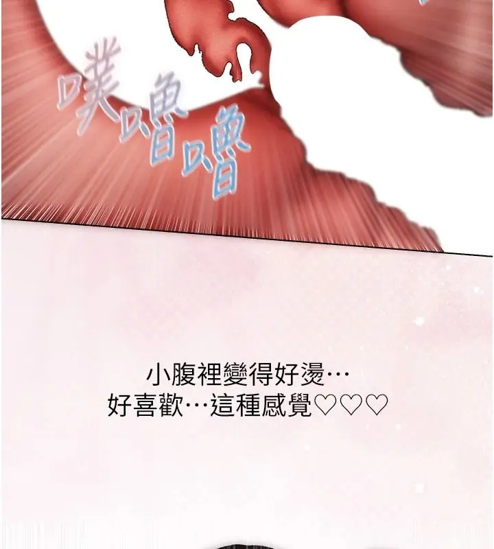 漫画《人妻猎人》第136话第55张图