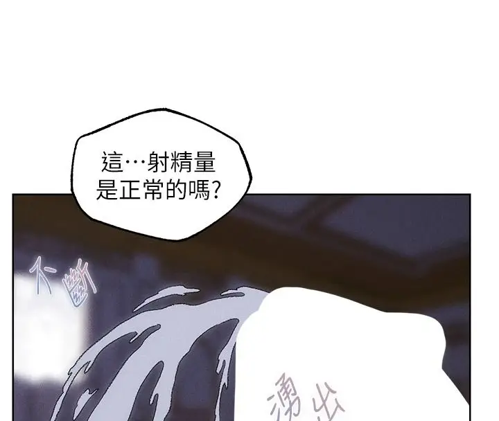 漫画《人妻猎人》第136话第65张图