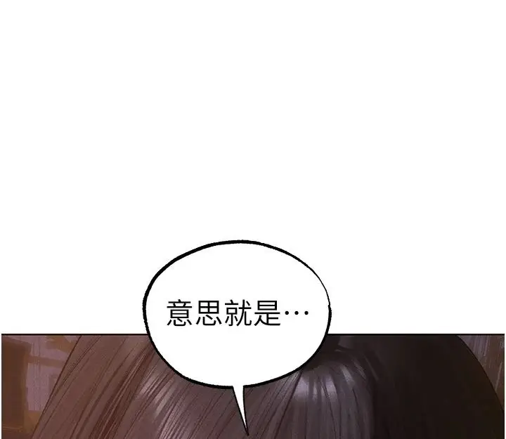 漫画《人妻猎人》第136话第73张图