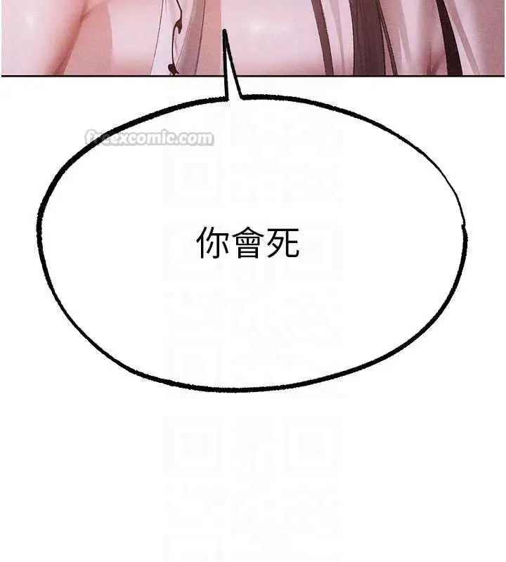 漫画《人妻猎人》第136话第75张图