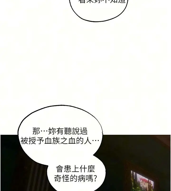 漫画《人妻猎人》第137话第10张图