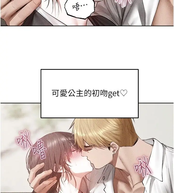 漫画《人妻猎人》第137话第101张图