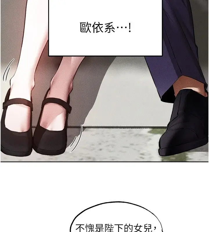 漫画《人妻猎人》第137话第103张图
