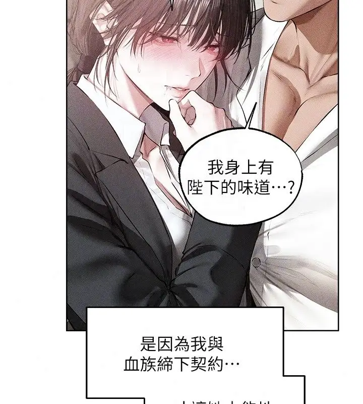 漫画《人妻猎人》第137话第110张图