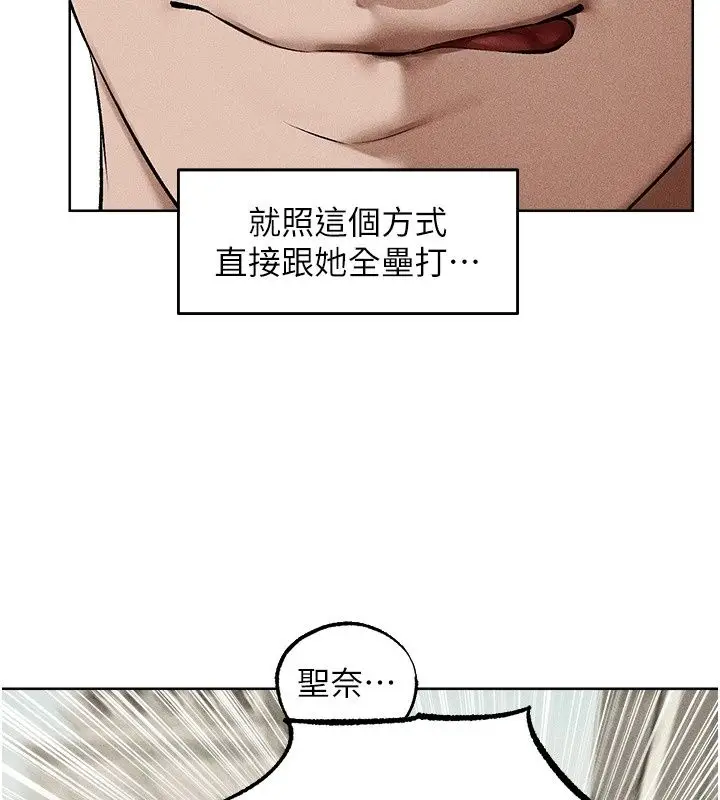 漫画《人妻猎人》第137话第112张图