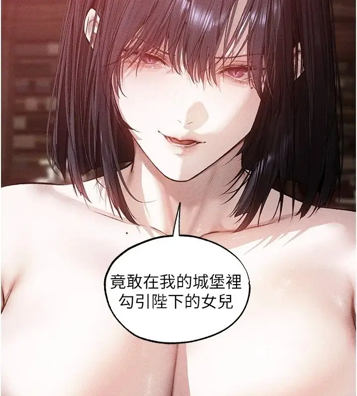 漫画《人妻猎人》第137话第118张图
