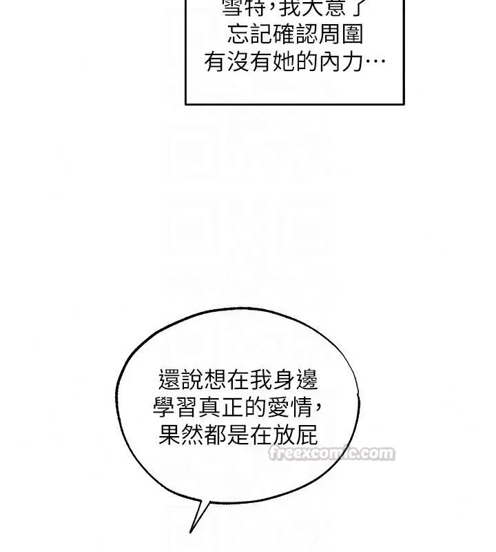漫画《人妻猎人》第137话第120张图