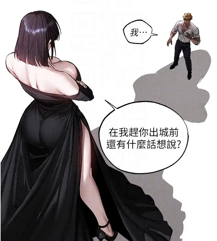 漫画《人妻猎人》第137话第121张图
