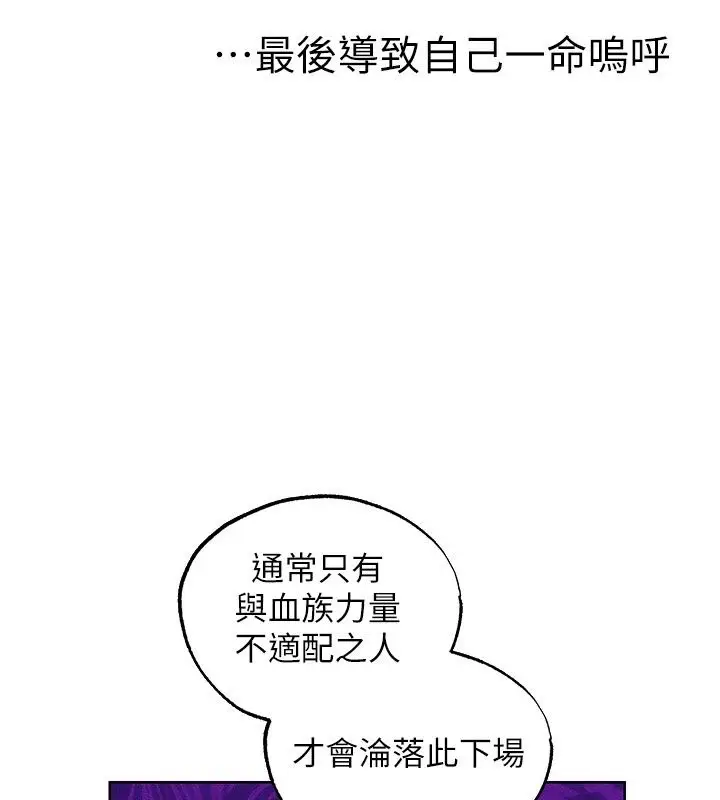 漫画《人妻猎人》第137话第14张图