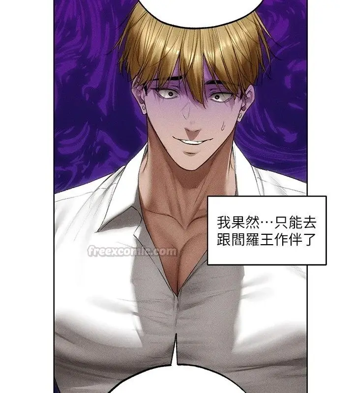 漫画《人妻猎人》第137话第15张图