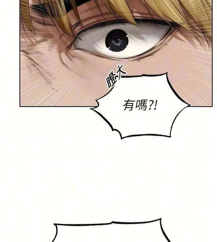 漫画《人妻猎人》第137话第17张图
