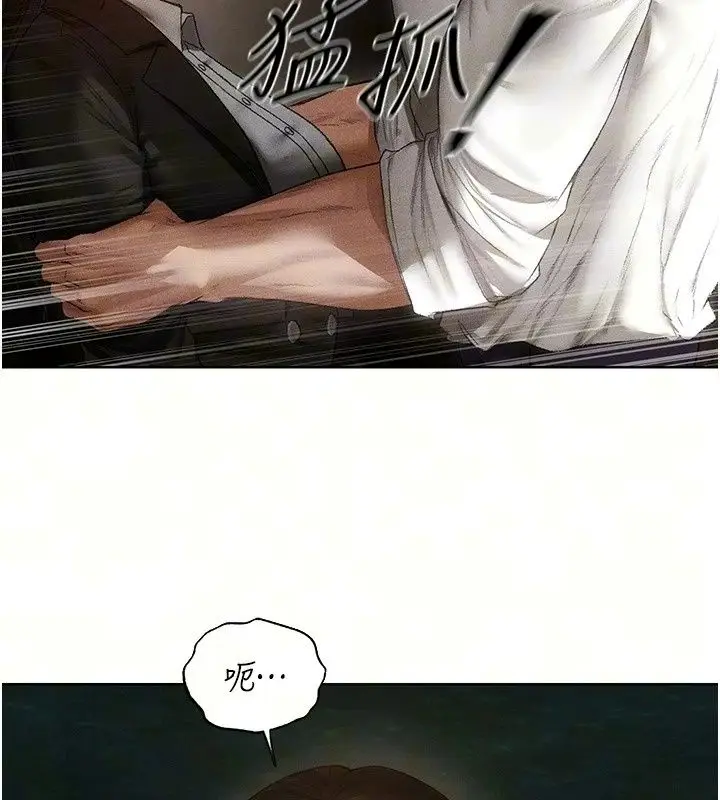 漫画《人妻猎人》第137话第19张图