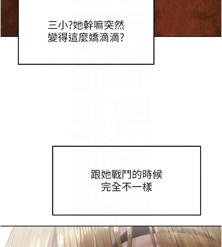 漫画《人妻猎人》第137话第22张图