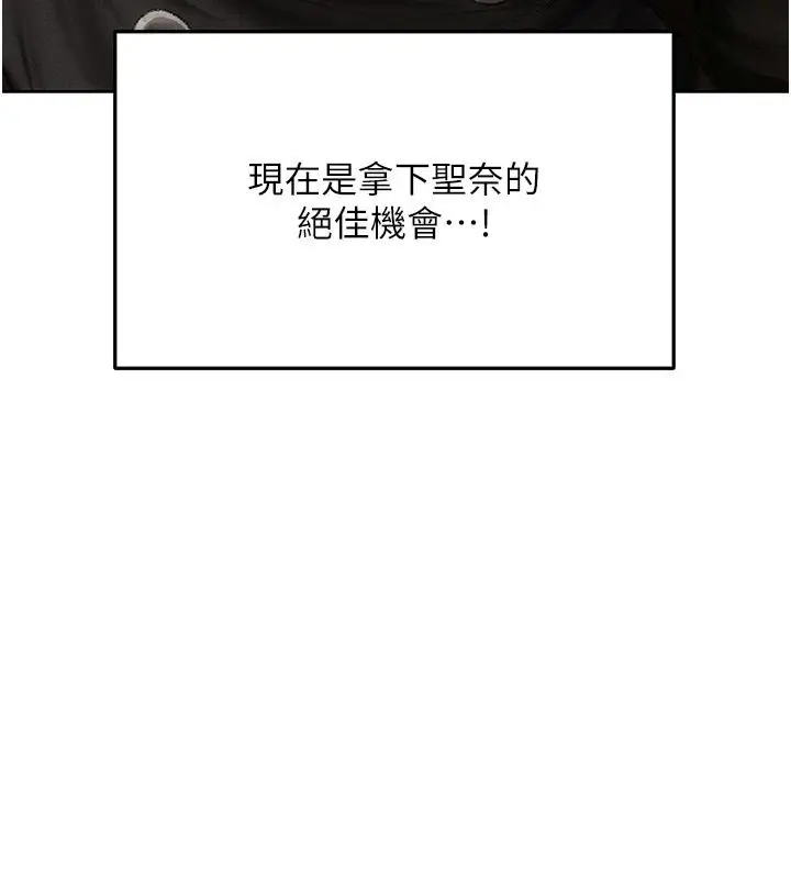 漫画《人妻猎人》第137话第26张图