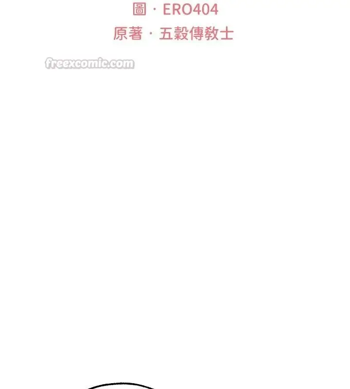 漫画《人妻猎人》第137话第30张图