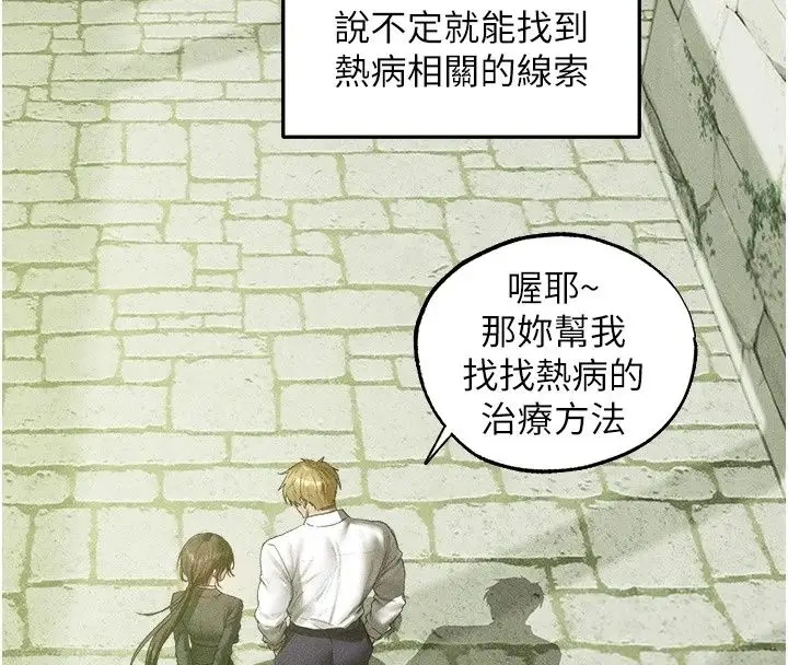 漫画《人妻猎人》第137话第32张图