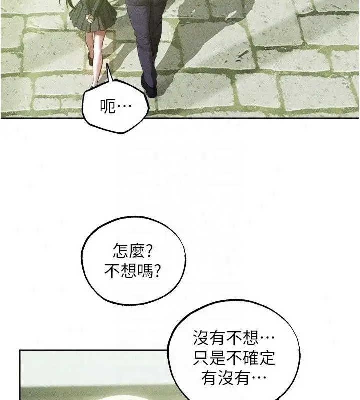 漫画《人妻猎人》第137话第33张图