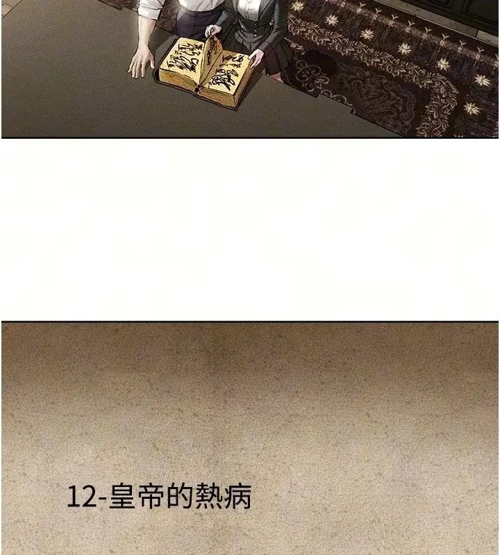 漫画《人妻猎人》第137话第37张图