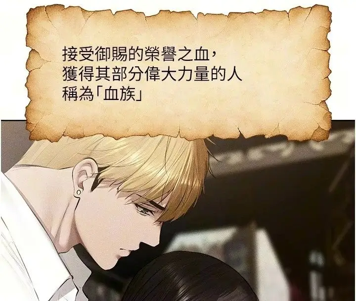 漫画《人妻猎人》第137话第39张图