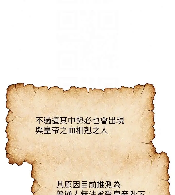 漫画《人妻猎人》第137话第41张图