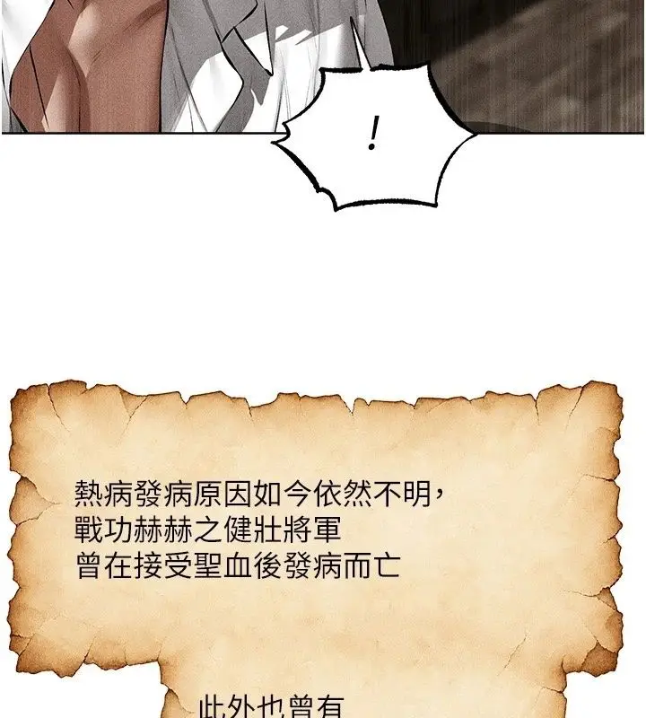 漫画《人妻猎人》第137话第49张图