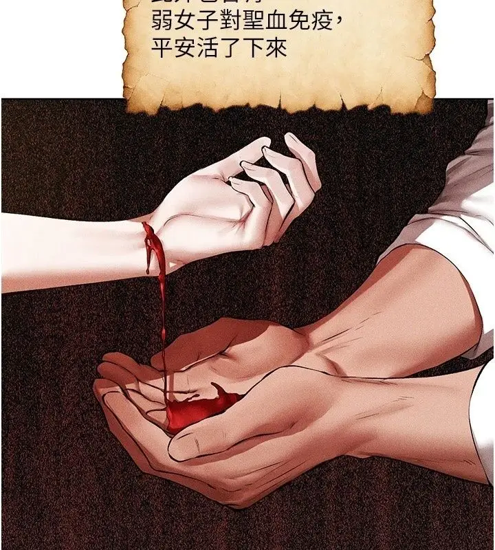 漫画《人妻猎人》第137话第50张图