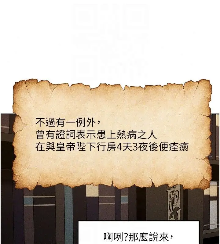 漫画《人妻猎人》第137话第56张图