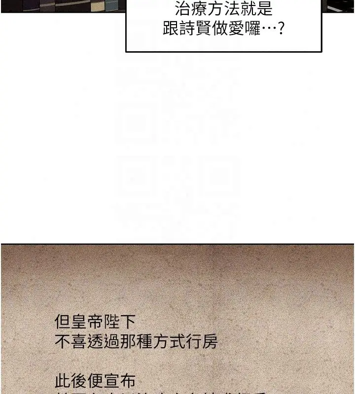 漫画《人妻猎人》第137话第57张图