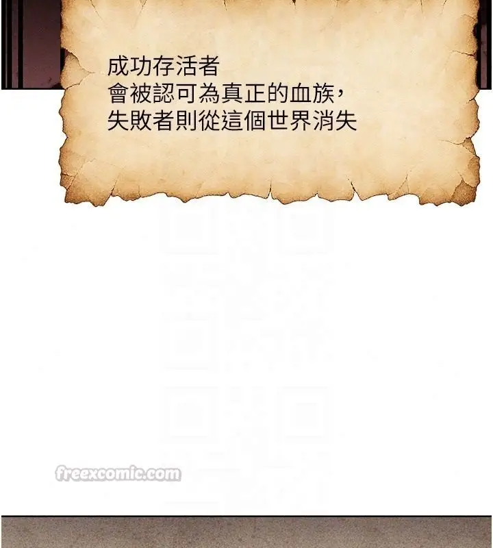 漫画《人妻猎人》第137话第60张图
