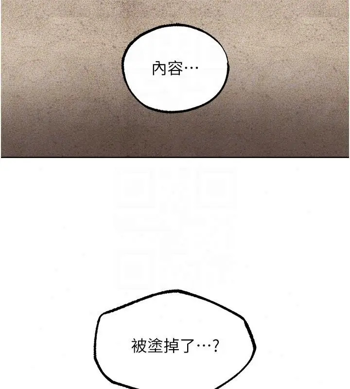 漫画《人妻猎人》第137话第62张图
