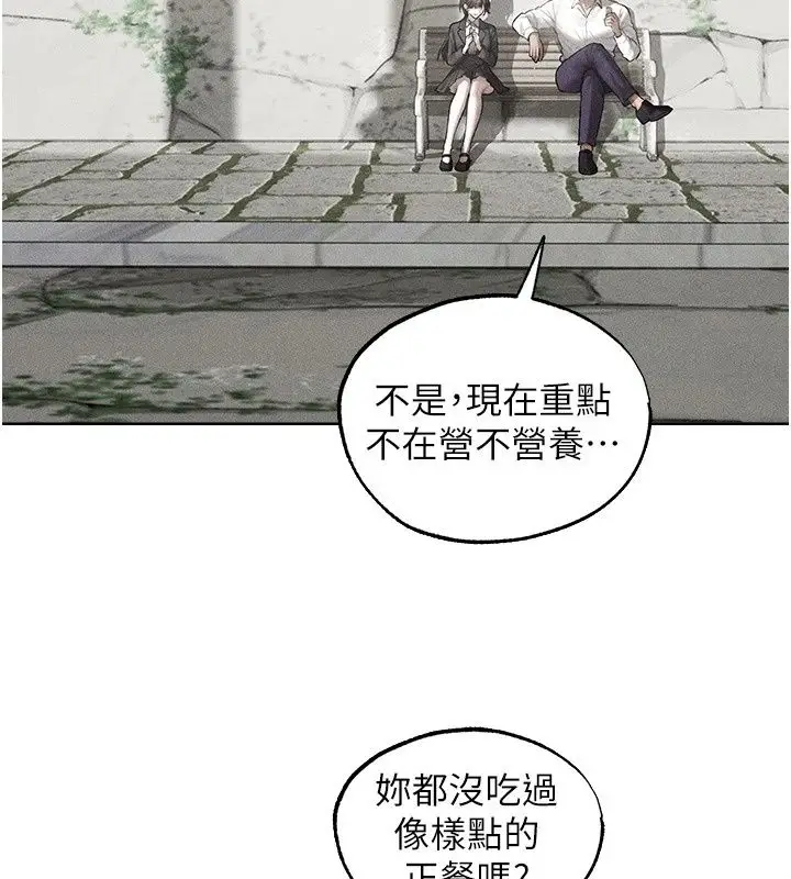 漫画《人妻猎人》第137话第66张图
