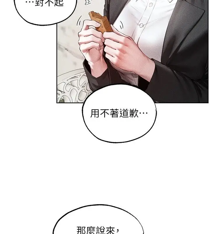 漫画《人妻猎人》第137话第68张图