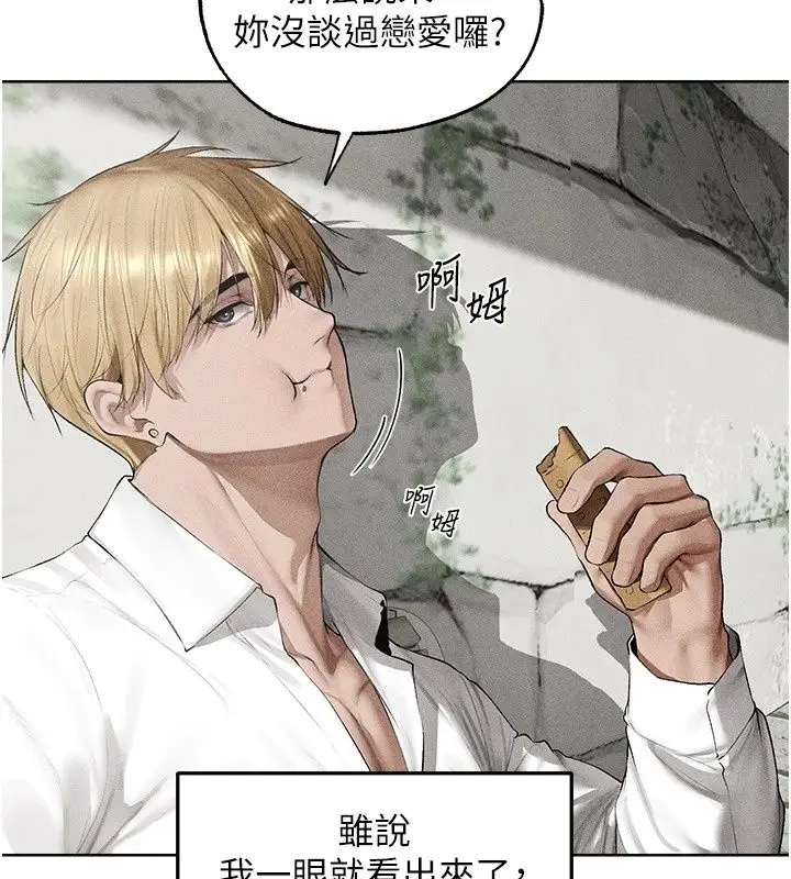 漫画《人妻猎人》第137话第69张图