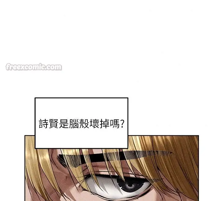 漫画《人妻猎人》第137话第75张图