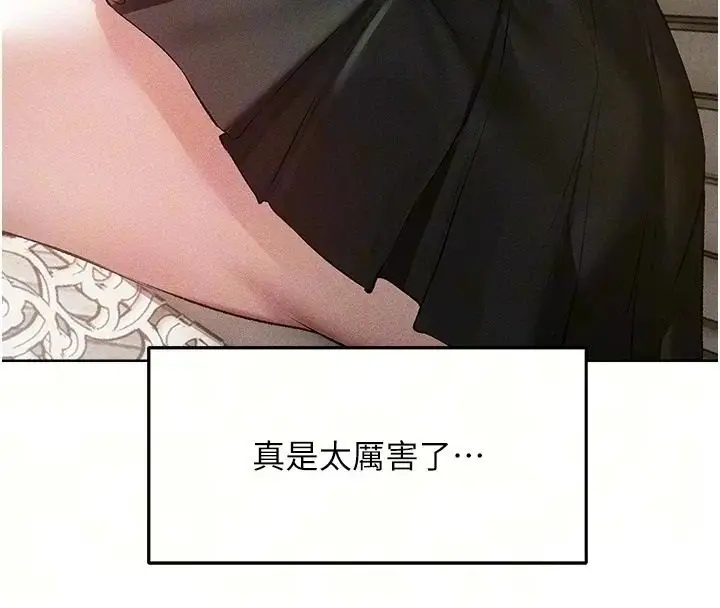 漫画《人妻猎人》第137话第79张图