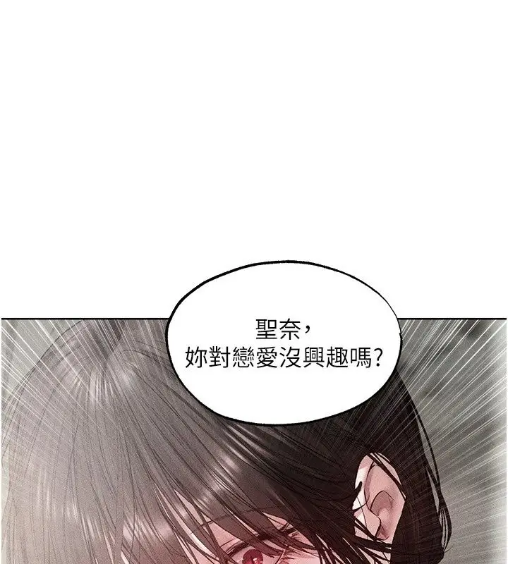 漫画《人妻猎人》第137话第80张图