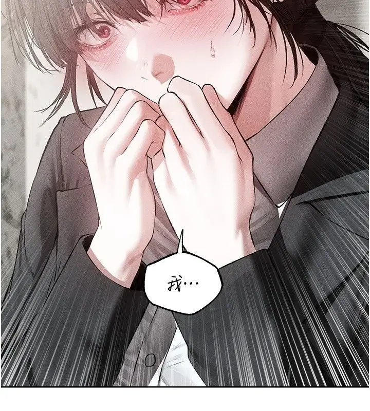 漫画《人妻猎人》第137话第81张图