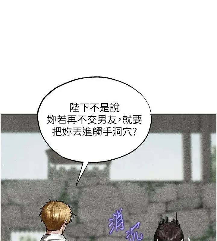 漫画《人妻猎人》第137话第82张图