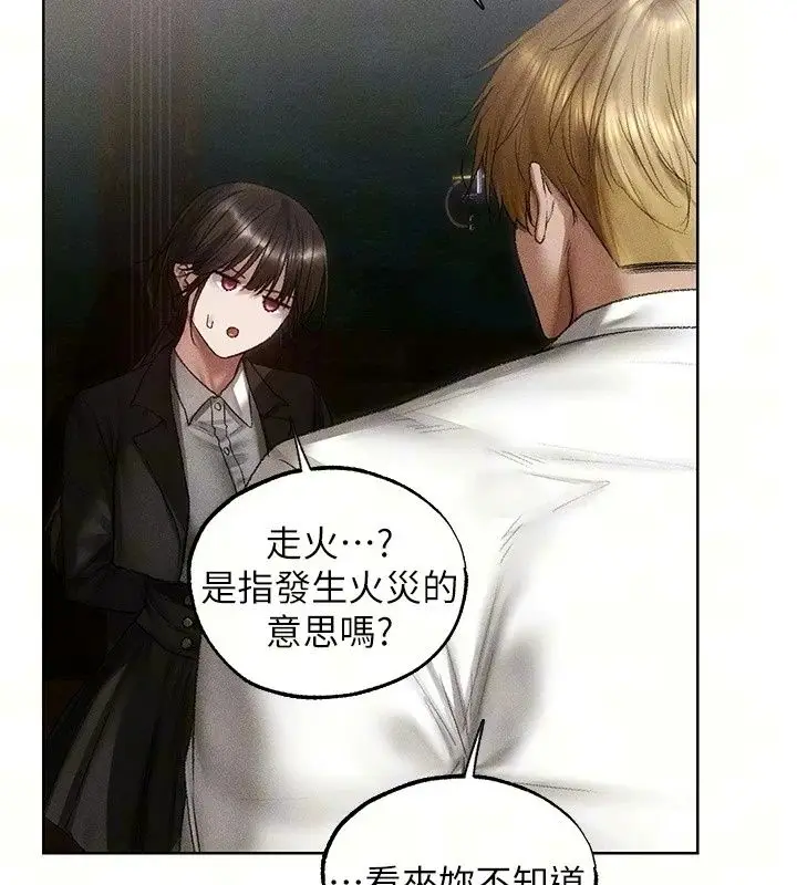 漫画《人妻猎人》第137话第9张图