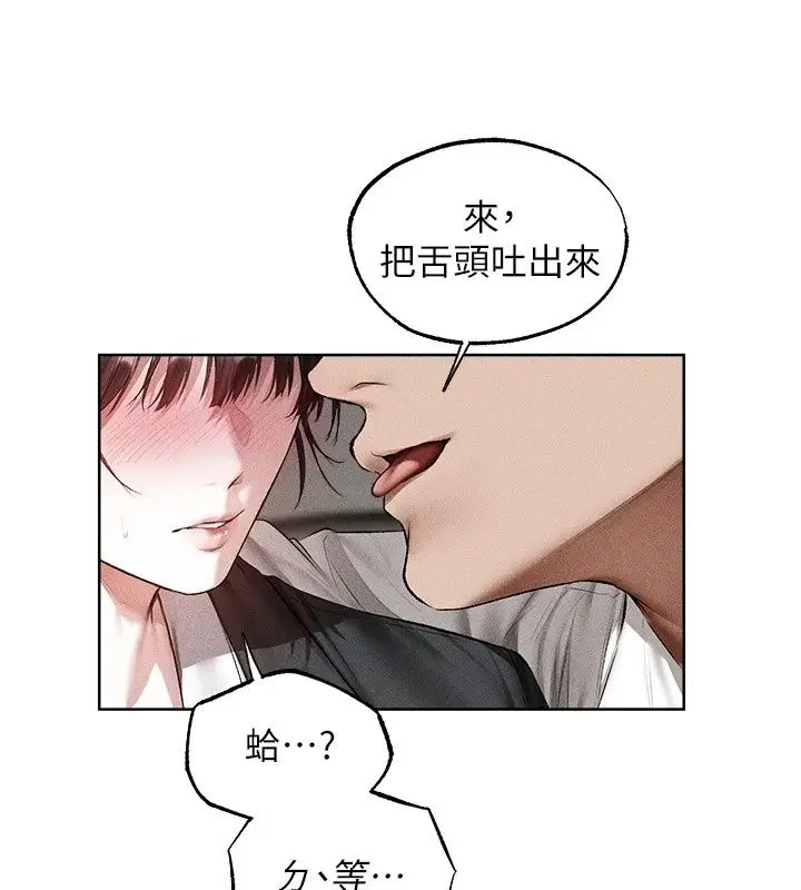 漫画《人妻猎人》第137话第99张图