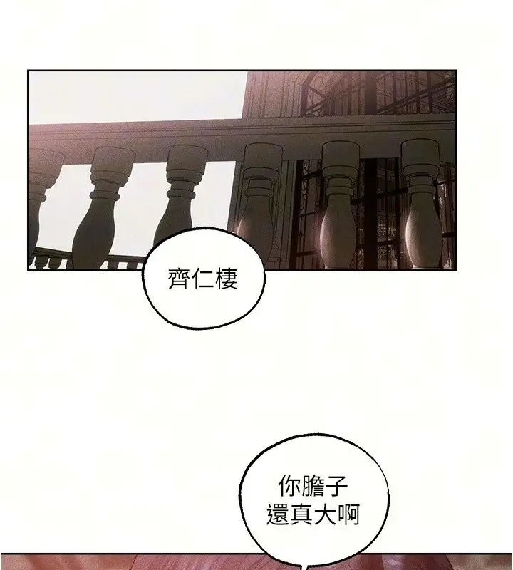 漫画《人妻猎人》第138话第10张图