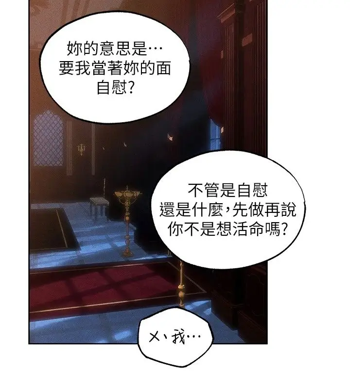 漫画《人妻猎人》第138话第102张图