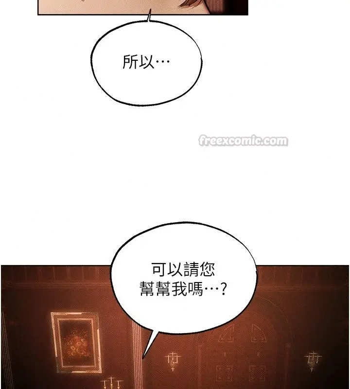 漫画《人妻猎人》第138话第105张图