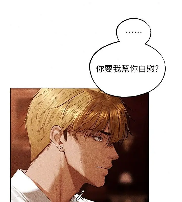 漫画《人妻猎人》第138话第107张图
